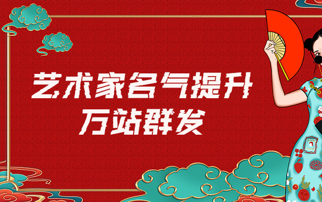 淳化县-网络推广对书法家名气的重要性